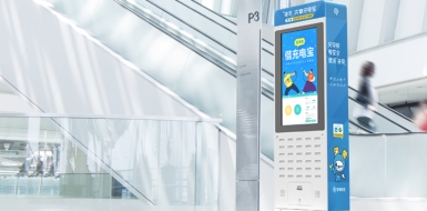 移動能源共享開創(chuàng)企業(yè)「來電科技」的人事管理典范